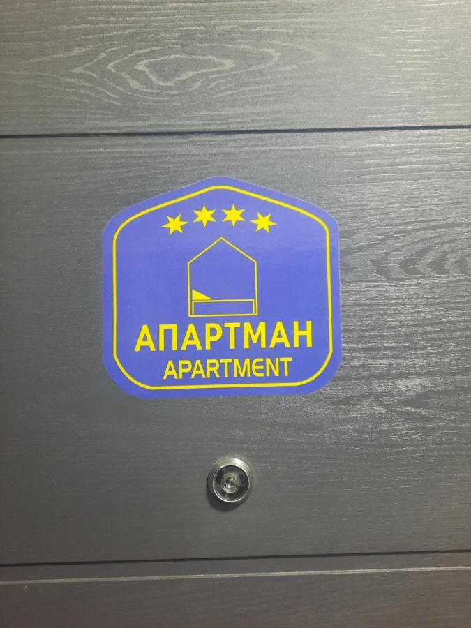 Apartman Kristal Сремська Митровиця Екстер'єр фото